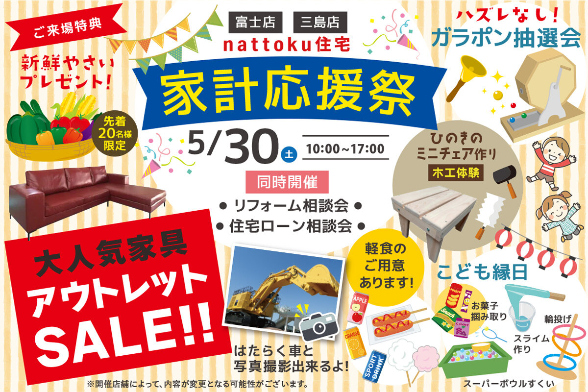 楽しんだもん勝ち！